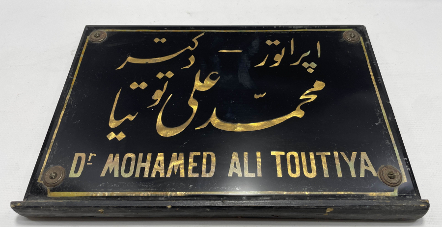 ANTİKA DOKTOR TABELASI