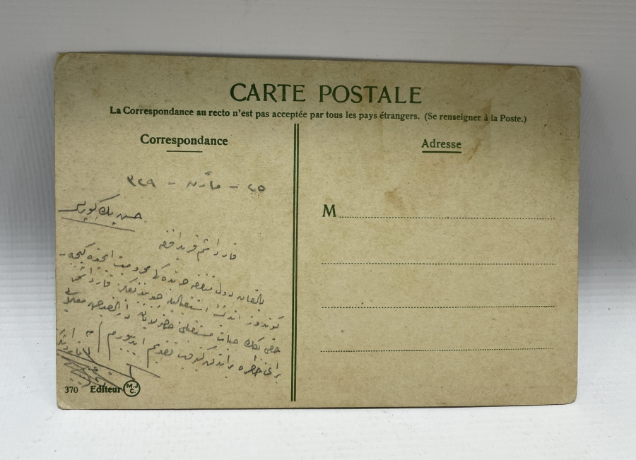 OSMANLI DÖNEMİ ARKASI OSMANLICA YAZILI ROBERT KOLEJİ KARTPOSTAL