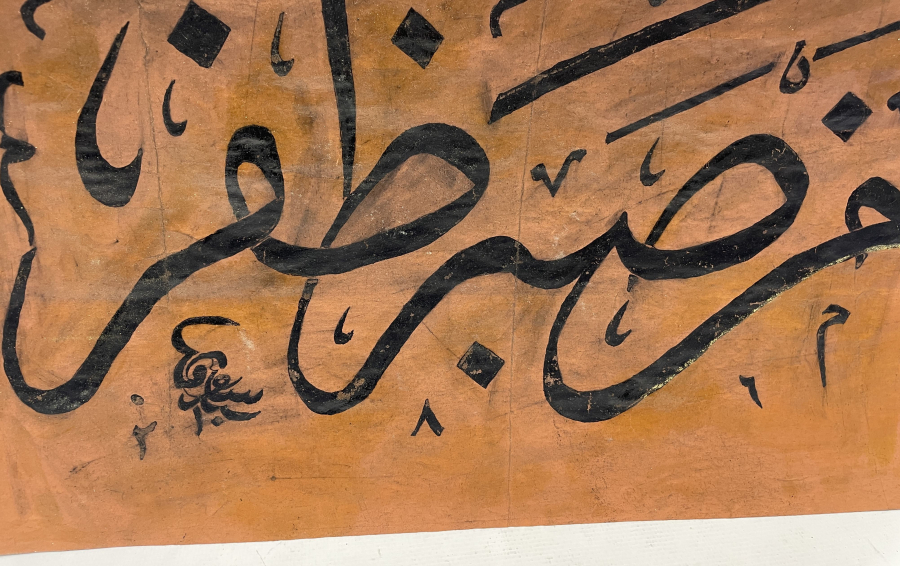 OSMANLI DÖNEMİ EL ÇEKME KETEBELİ VE TARİHLİ HAT LEVHA