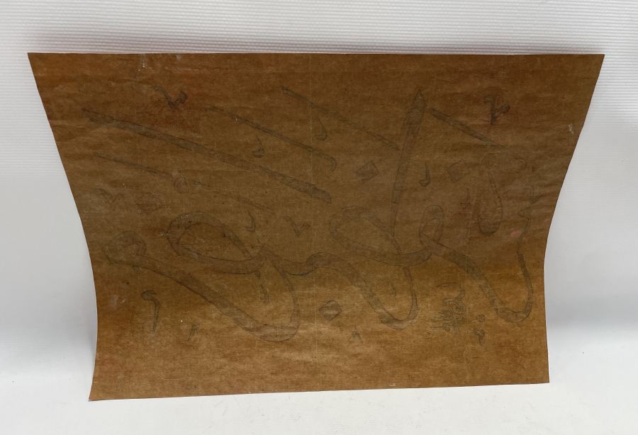 OSMANLI DÖNEMİ EL ÇEKME KETEBELİ VE TARİHLİ HAT LEVHA