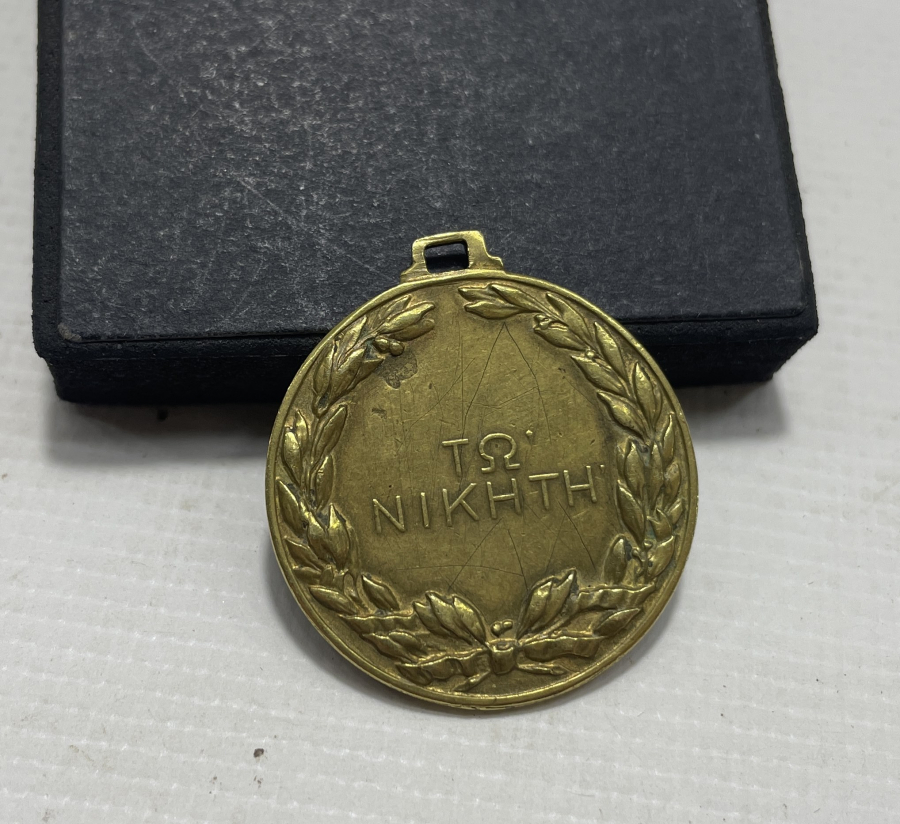 OSMANLI DÖNEMİ RUMCA YAZILI RUM MADALYA