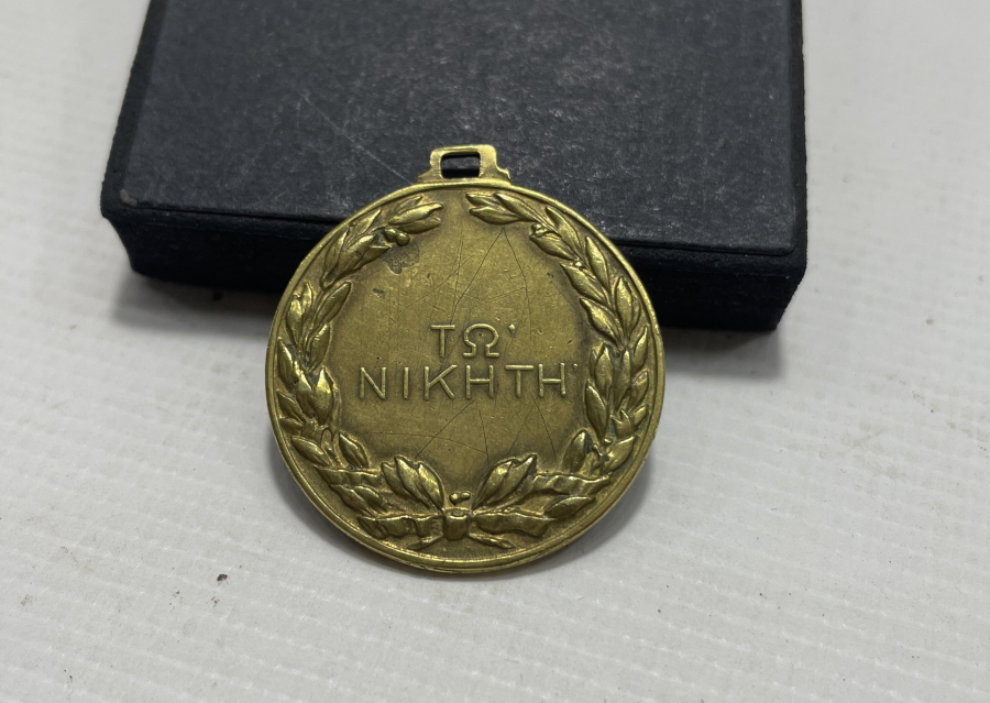 OSMANLI DÖNEMİ RUMCA YAZILI RUM MADALYA