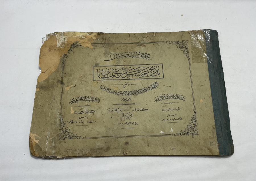 1882 TARİHLİ YENİÇERİLER KONULU ÇOK NADİR BÜYÜK BOY GRAVÜR KİTABI