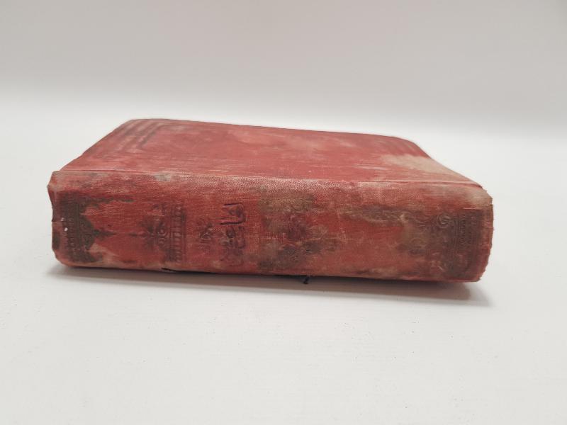 OSMANLICA KİTAP: İLAVELİ MÜNTEHEBATI LUGATI OSMANİYE