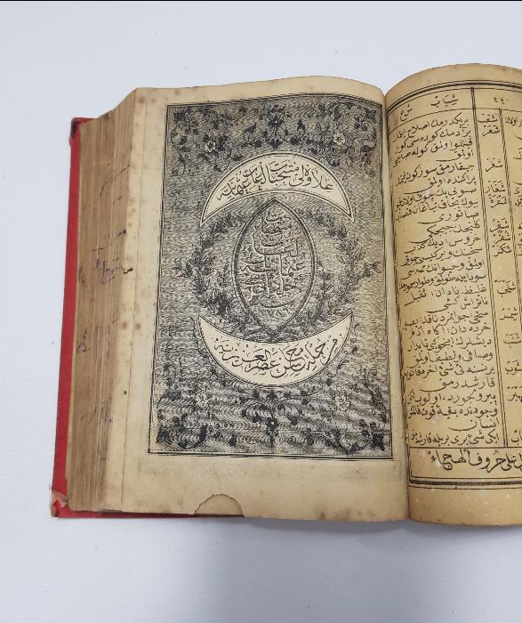 OSMANLICA KİTAP: İLAVELİ MÜNTEHEBATI LUGATI OSMANİYE