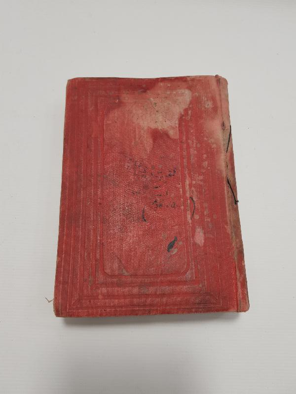 OSMANLICA KİTAP: İLAVELİ MÜNTEHEBATI LUGATI OSMANİYE