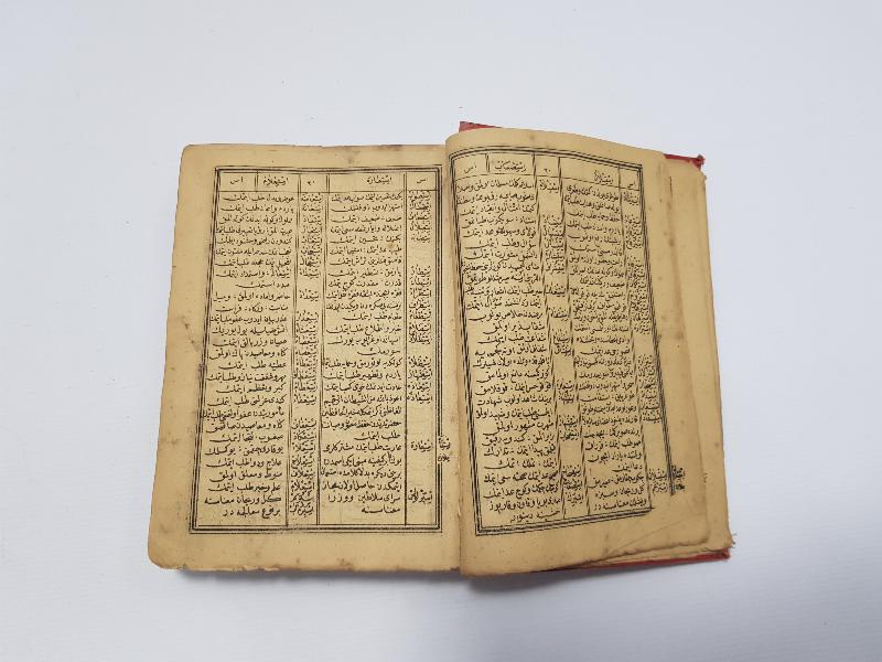 OSMANLICA KİTAP: İLAVELİ MÜNTEHEBATI LUGATI OSMANİYE