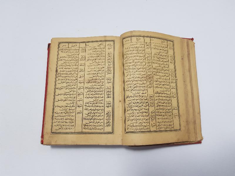 OSMANLICA KİTAP: İLAVELİ MÜNTEHEBATI LUGATI OSMANİYE