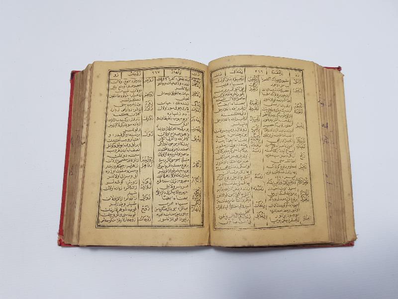 OSMANLICA KİTAP: İLAVELİ MÜNTEHEBATI LUGATI OSMANİYE