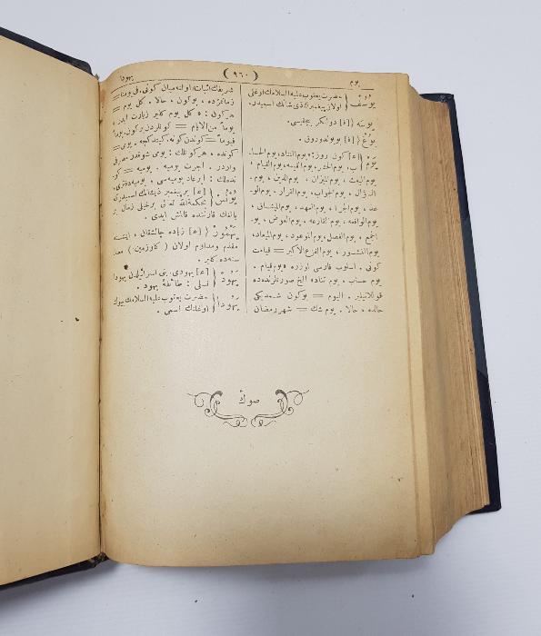 OSMANLICA KİTAP: LUGATI NACİ