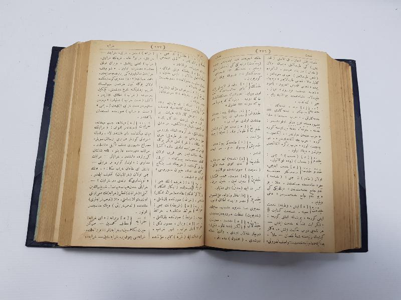 OSMANLICA KİTAP: LUGATI NACİ