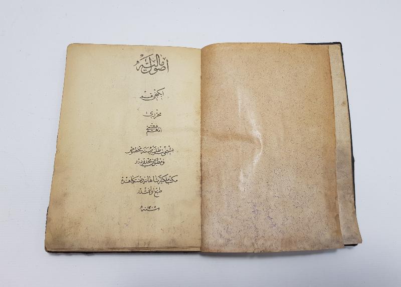 OSMANLICA KİTAP: USULÜ MALİYE