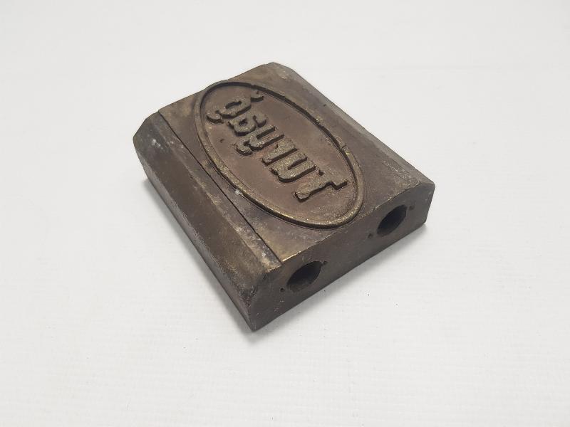 TURYAĞ SABUN BASKI KALIBI