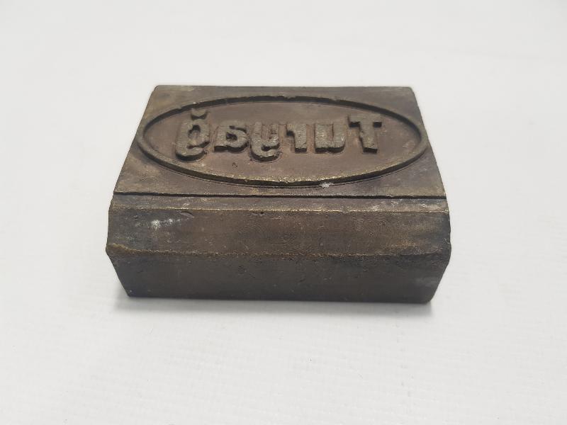 TURYAĞ SABUN BASKI KALIBI