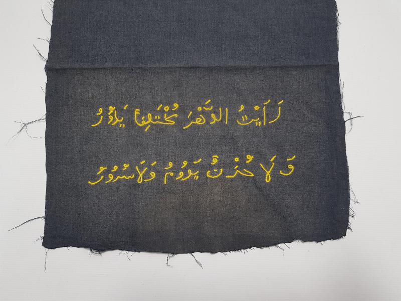ÜZERİ EL İŞLEME AYET YAZILI BEZ PANO