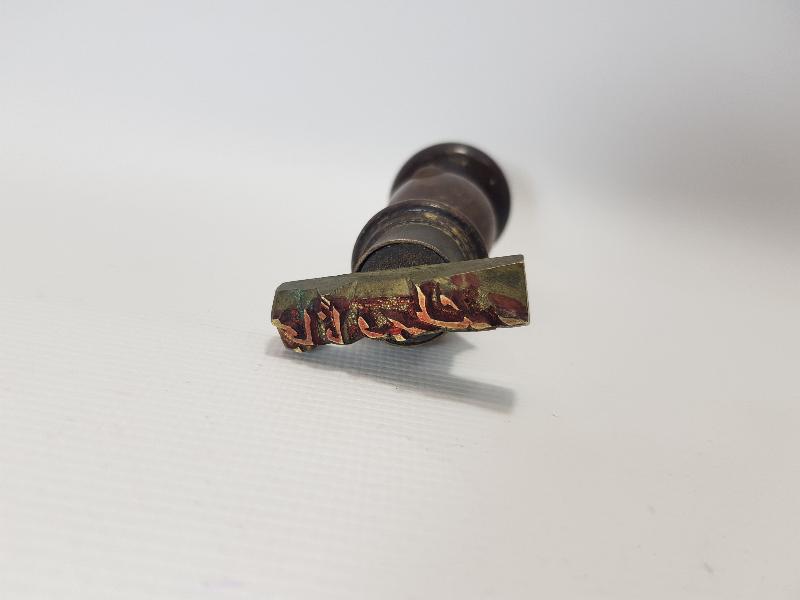 CONSTANTINOPLE - MECCANEN VERİLMİŞTİR YAZILI OSMANLICA MÜHÜR