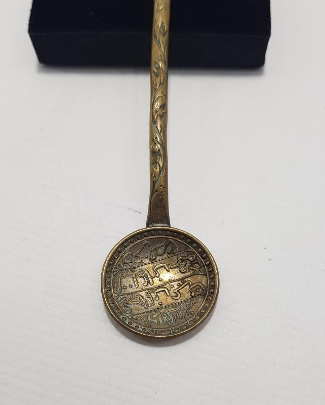 OSMANLI DÖNEMİ SARAY İŞİ NADİR MACUN KAŞIĞI