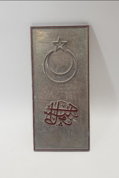 OSMANLI DÖNEMİ TAPU SEBEDİ BASKI KLİŞESİ - NADİR