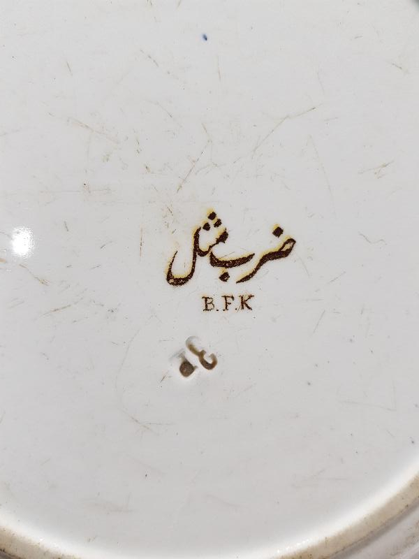 OSMANLICA YAZILI VE DAMGALI ÇOK NADİR PORSELEN TABAK 