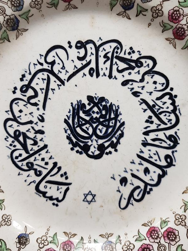 OSMANLICA YAZILI VE DAMGALI ÇOK NADİR PORSELEN TABAK 