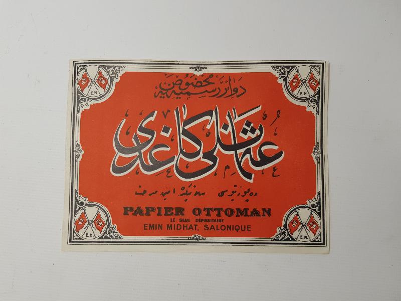 DEVAİRİ RESMİYEYE MAHSUS OSMANLI KAĞIDI