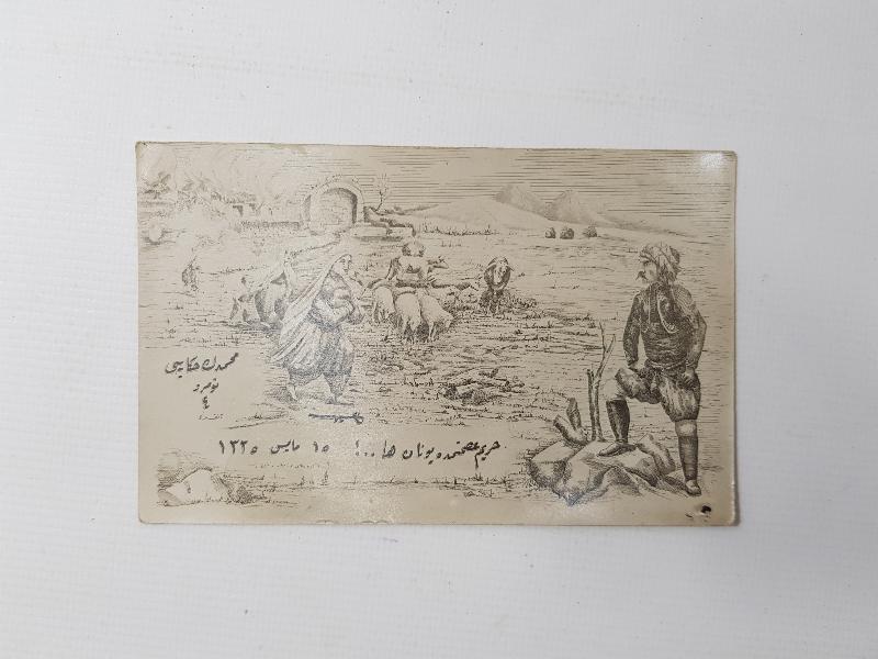 MİLLİ MÜCADELE SERİSİ OSMANLICA KARTPOSTAL