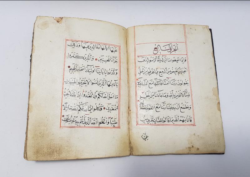 OSMANLI DÖNEMİ EL YAZMA KUR'AN-I KERİM CÜZÜ