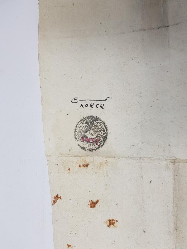 SULTAN ABDÜLAZİZ HAN TUĞRALI EL ÇEKME BERAT