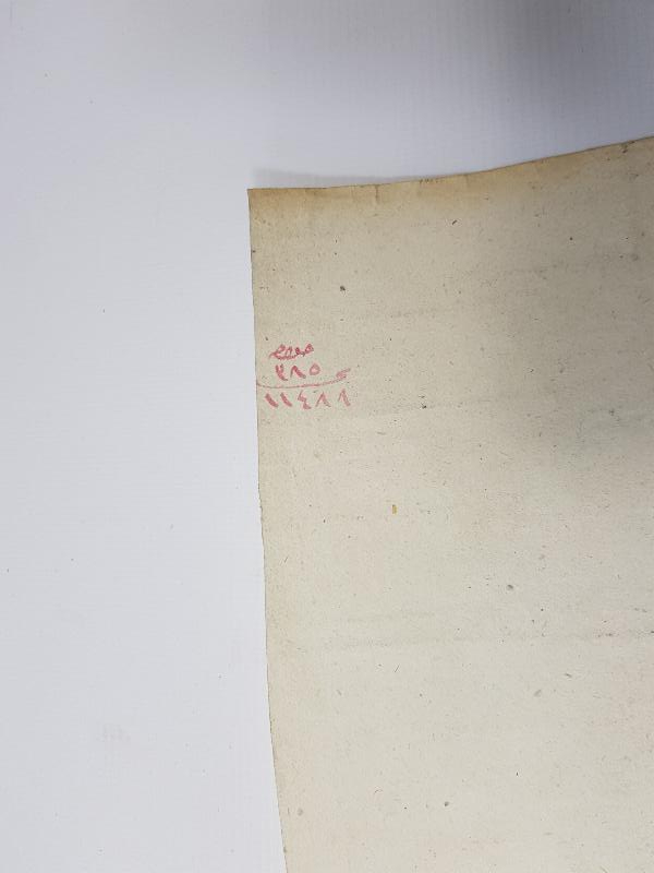 SULTAN ABDÜLAZİZ HAN TUĞRALI EL ÇEKME BERAT