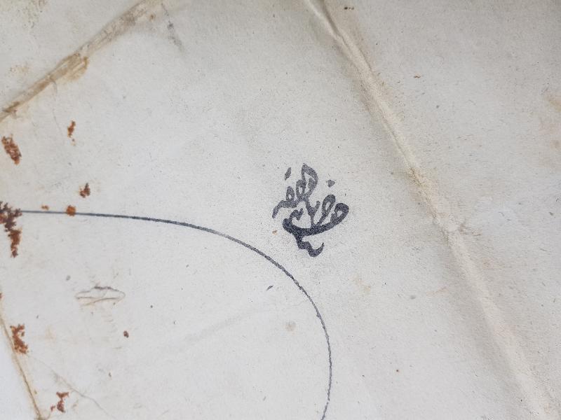 SULTAN ABDÜLAZİZ HAN TUĞRALI EL ÇEKME BERAT