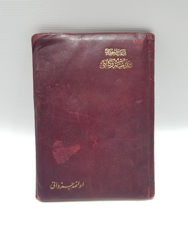 TÜRK HAVA KURUMU GÖRSELLİ OSMANLICA EVLENME CÜZDANI