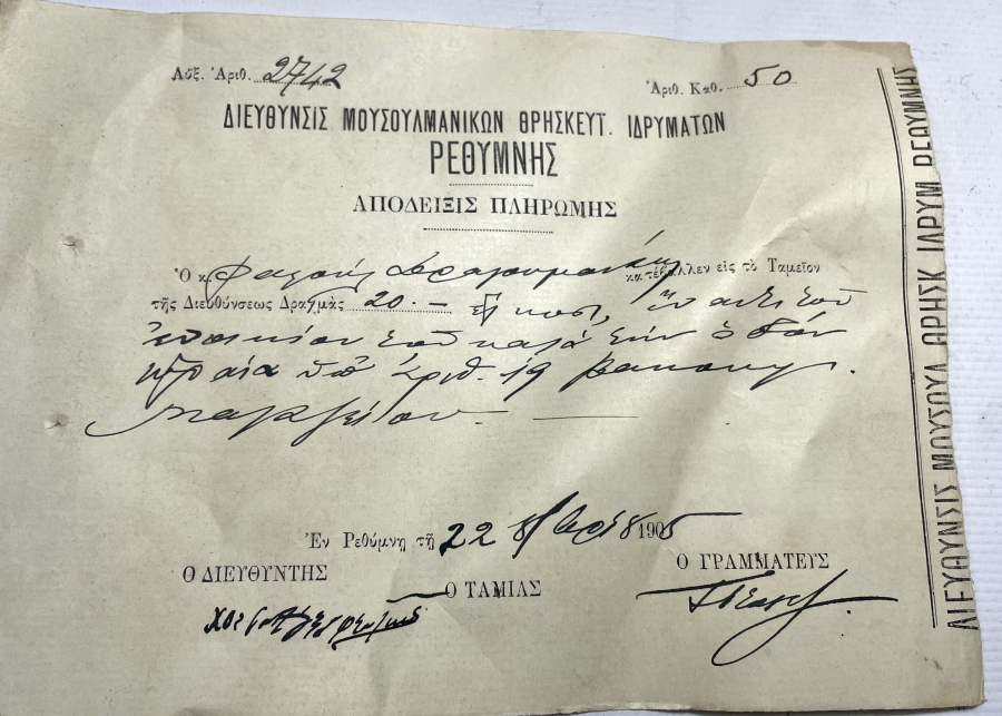 1905 TARİHLİ RUMCA EFEMERA