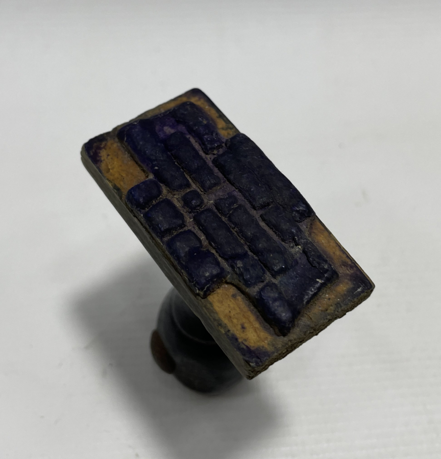 CUMHURİYET BAŞLARI DEVLET DAİRESİ MÜHRÜ