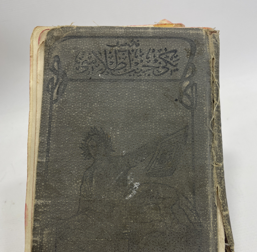 İÇİNDE ONLARCA HARİTA BULUNAN OSMANLI DÖNEMİ ATLAS