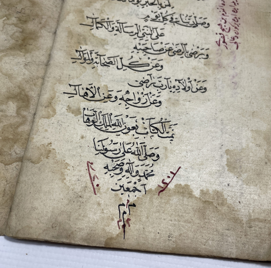 OSMANLI DÖNEMİ EL YAZMA ŞEYH SIRACEDDİN BİN ALİ KASİDESİ