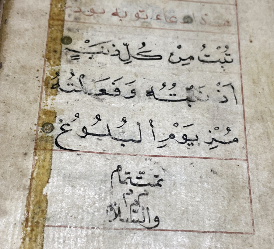 OSMANLI DÖNEMİ EL YAZMA TEZHİPLİ ENAM-I ŞERİF