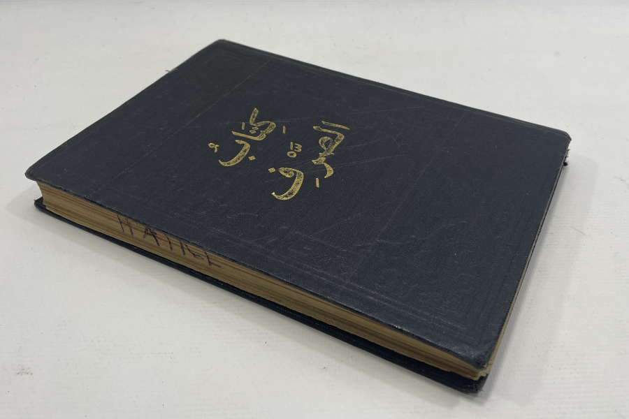 OSMANLI DÖNEMİ KİTABU'L SAARF