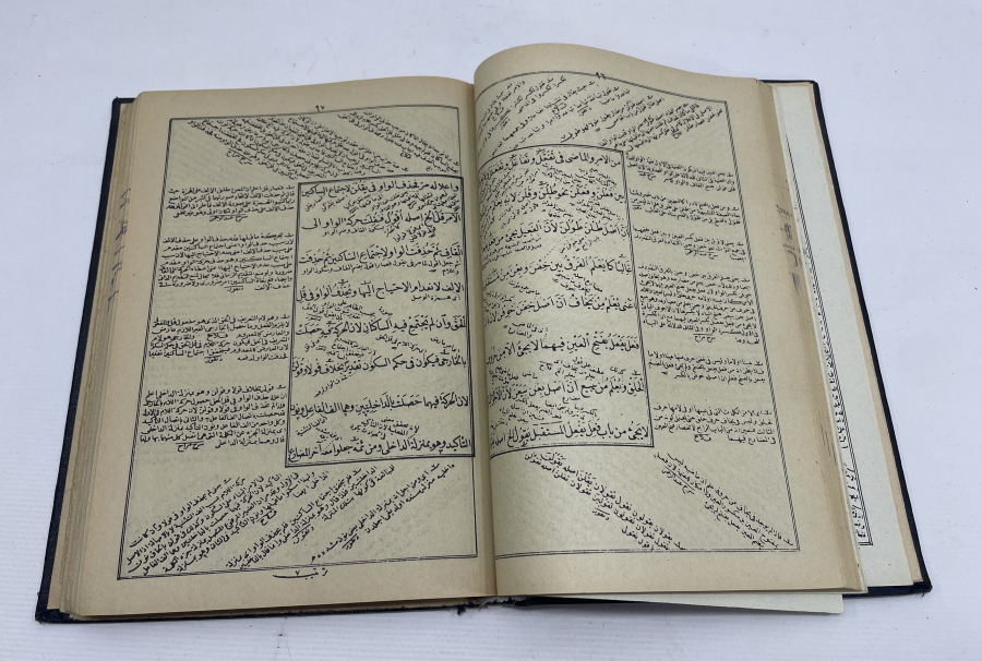 OSMANLI DÖNEMİ KİTABU'L SAARF