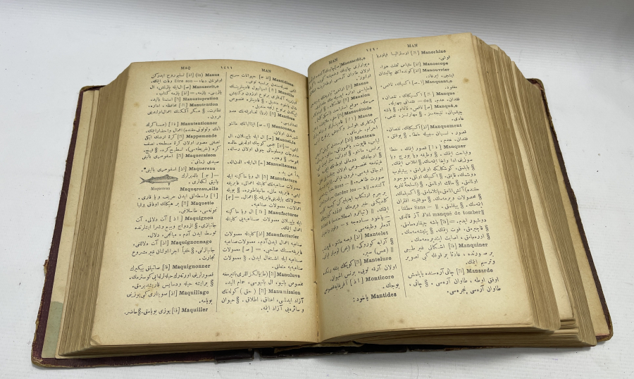 OSMANLI DÖNEMİ NADİR BOYDA FRANSIZCA TÜRKÇE SÖZLÜK