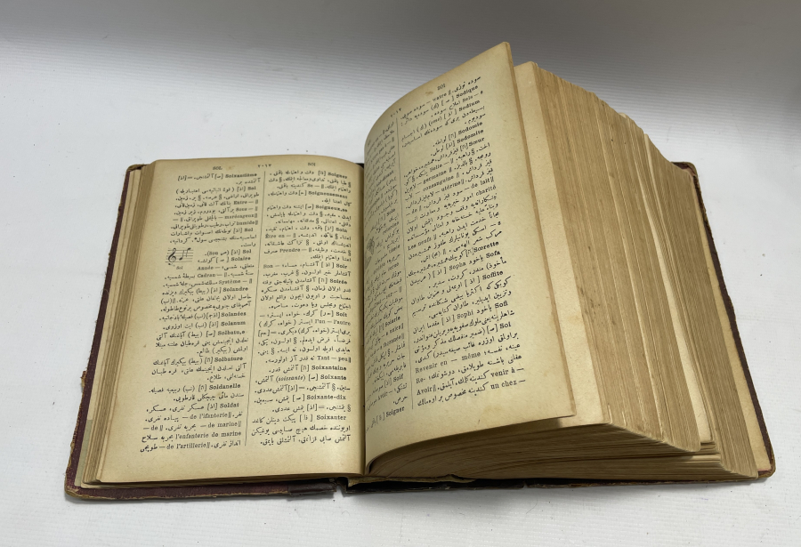 OSMANLI DÖNEMİ NADİR BOYDA FRANSIZCA TÜRKÇE SÖZLÜK