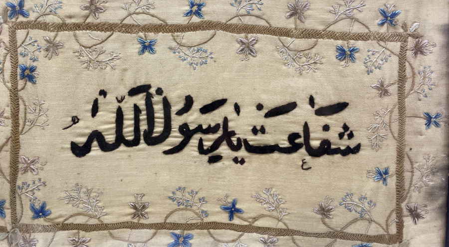 ŞEFAAT YA RESULULLAH YAZILI OSMANLI DÖNEMİ EL İŞİ PANO