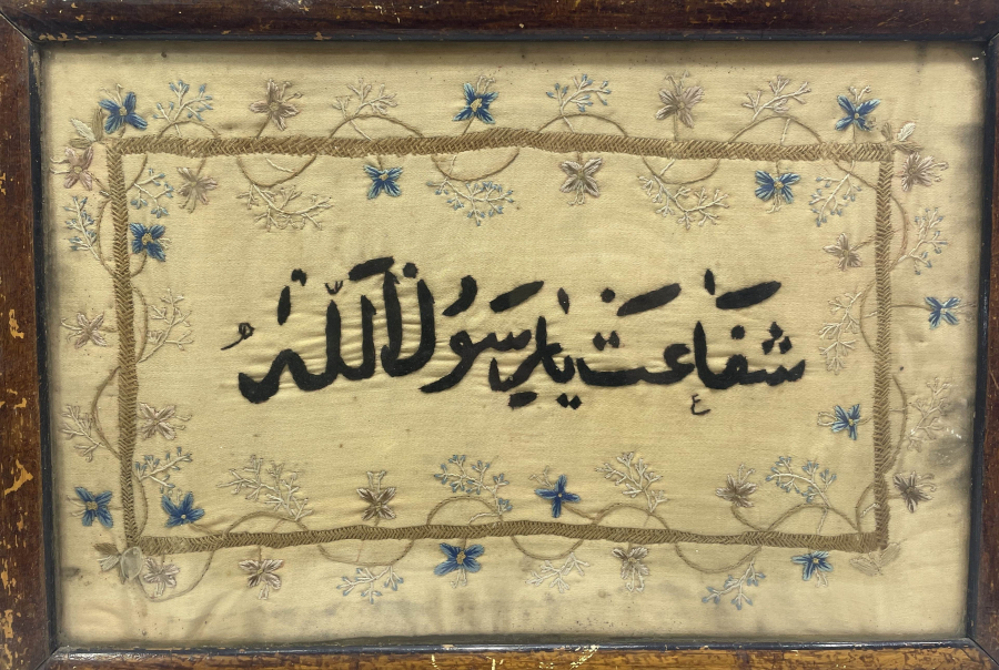 ŞEFAAT YA RESULULLAH YAZILI OSMANLI DÖNEMİ EL İŞİ PANO