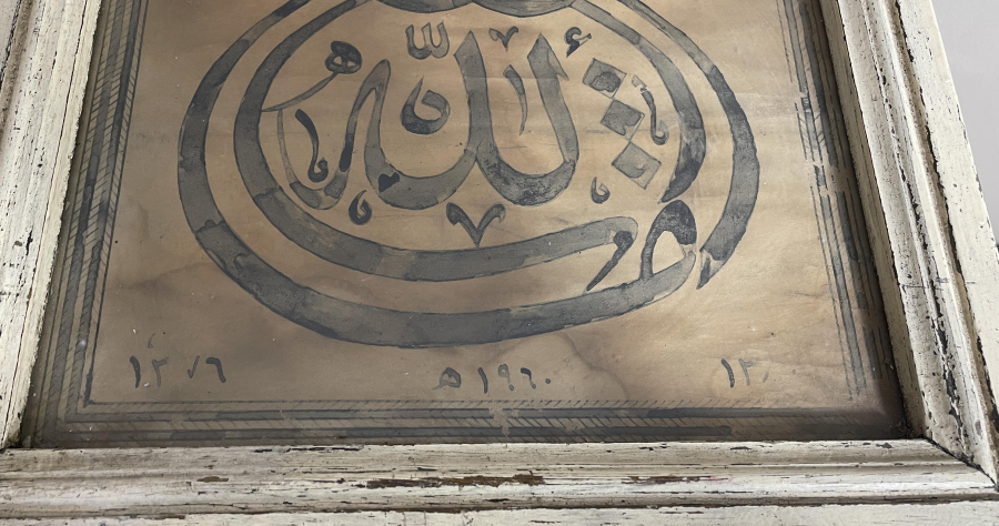 ARMUDİ FORMDA EL ÇEKME TEKKE İŞİ HAT LEVHA