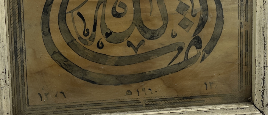 ARMUDİ FORMDA EL ÇEKME TEKKE İŞİ HAT LEVHA