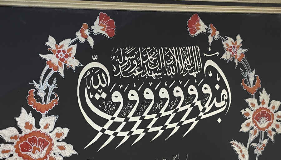 TEKKE İŞİ CAM ALTI AMENTÜ KAYIĞI HAT LEVHA