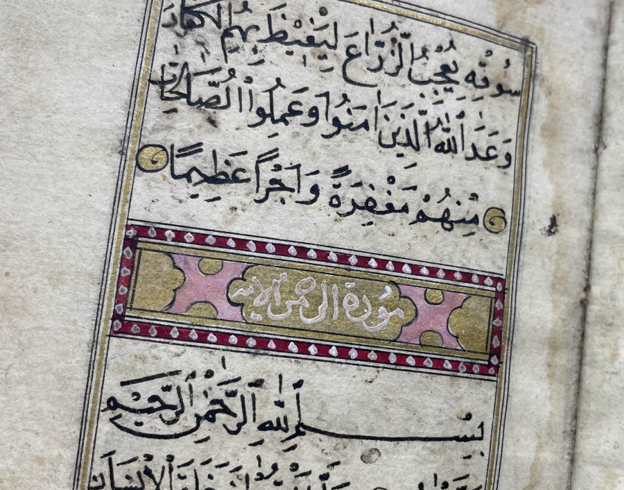 OSMANLI DÖNEMİ İÇİNDE KABE-İ ŞERİF VE ÇEŞİTLİ İŞLEMELER BULUNAN ÇOK NADİR ENAM-I ŞERİF