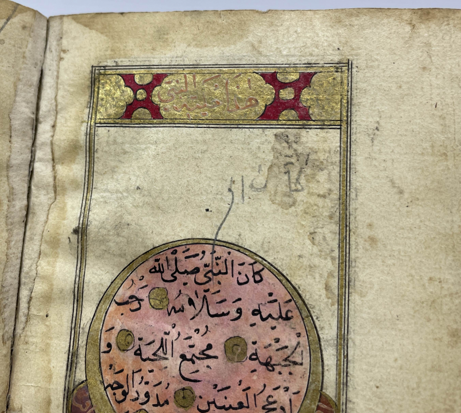 OSMANLI DÖNEMİ İÇİNDE KABE-İ ŞERİF VE ÇEŞİTLİ İŞLEMELER BULUNAN ÇOK NADİR ENAM-I ŞERİF