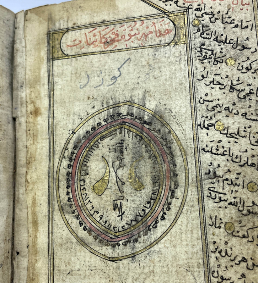 OSMANLI DÖNEMİ İÇİNDE KABE-İ ŞERİF VE ÇEŞİTLİ İŞLEMELER BULUNAN ÇOK NADİR ENAM-I ŞERİF