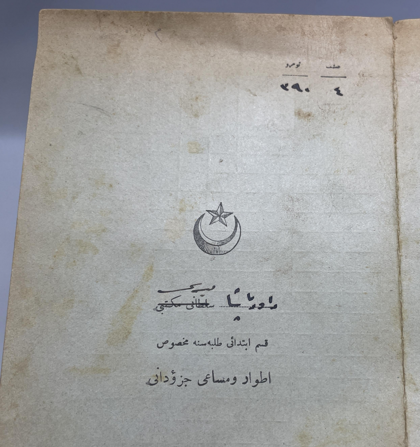 TÜRKİYE CUMHURİYETİ'NİN İLK KARNESİ