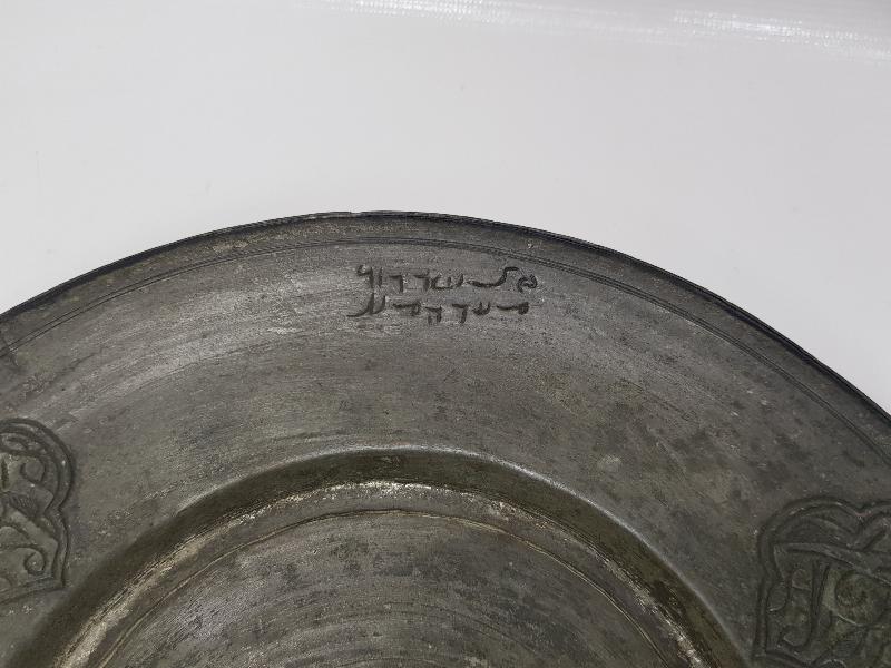 OSMANLICA YAZILI YENİÇERİ BAKIR TABAK